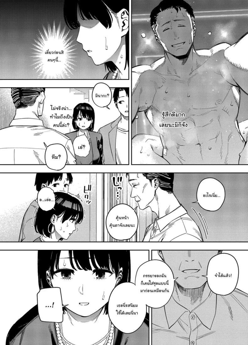 พวกเราเป็นครอบครัวเดียวกันนะ